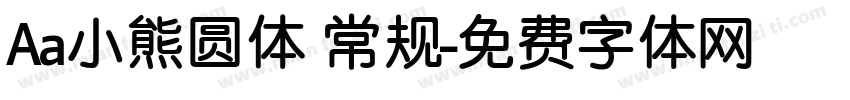 Aa小熊圆体 常规字体转换